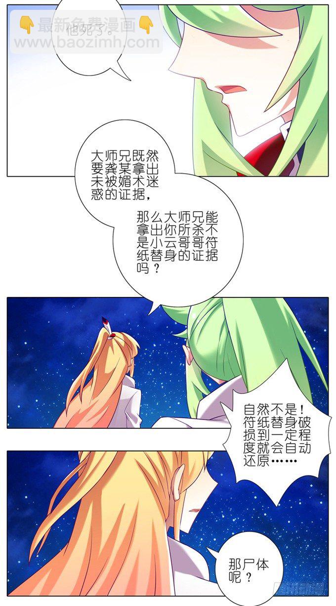 第178坑 这些，不都是你教给我17