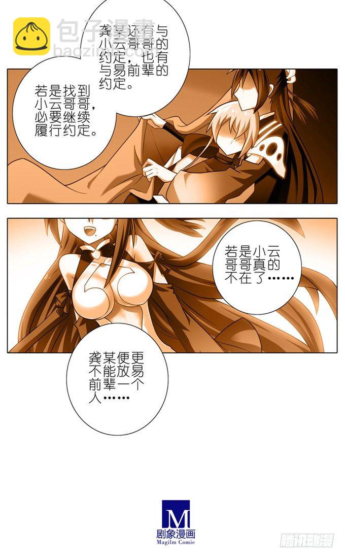 第178坑 这些，不都是你教给我19