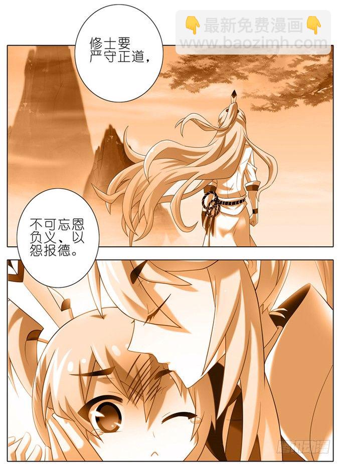第178坑 这些，不都是你教给我23