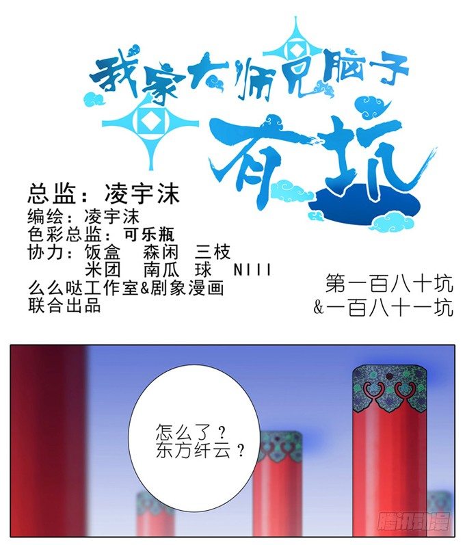 第180-181坑 “光环” 呢0