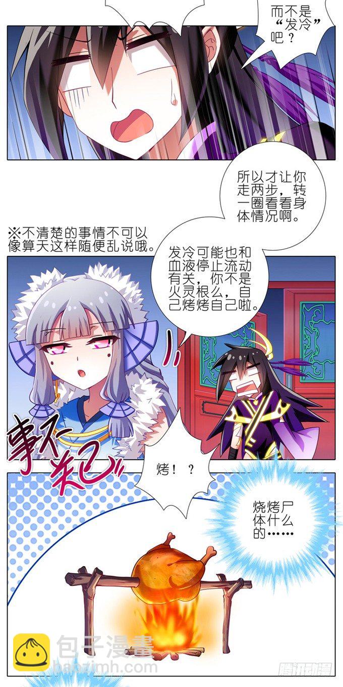 第180-181坑 “光环” 呢2