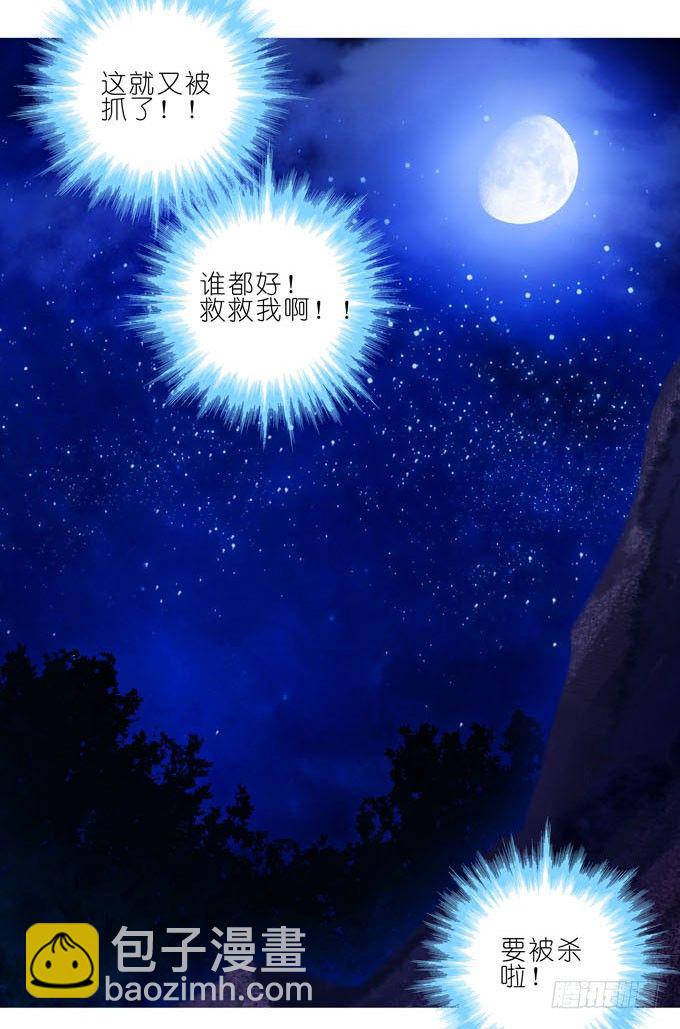 第182-183坑 吾要去救徒儿12