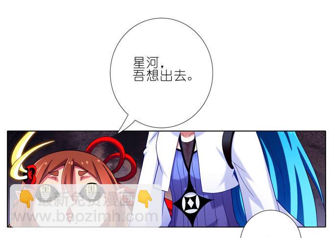 第182-183坑 吾要去救徒儿14