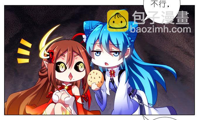 第182-183坑 吾要去救徒儿15