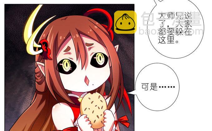 第182-183坑 吾要去救徒儿16