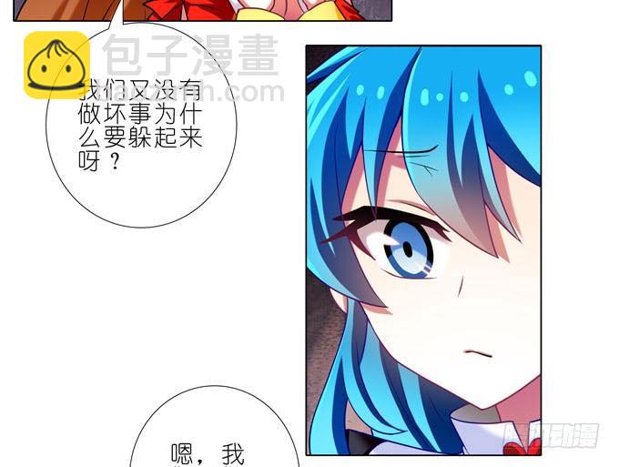 第182-183坑 吾要去救徒儿17