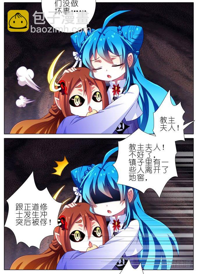 第182-183坑 吾要去救徒儿18