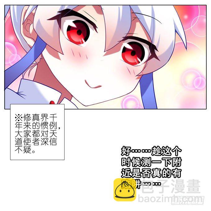 第184坑 绿毛你要做什么？！16