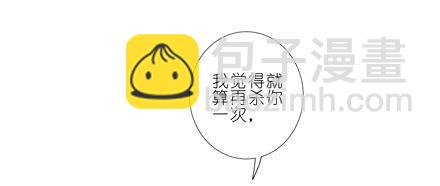 第184坑 绿毛你要做什么？！28