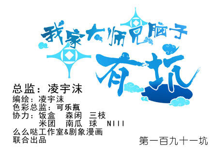 第191坑 有药你不早拿出来！0