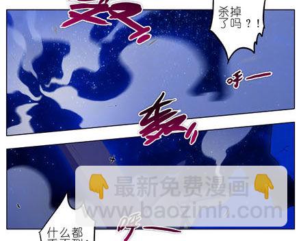 第191坑 有药你不早拿出来！2