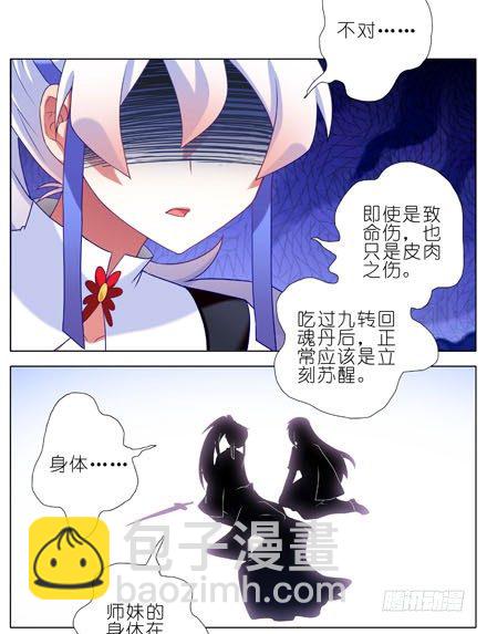 第192坑 我求求你去死好不好！10