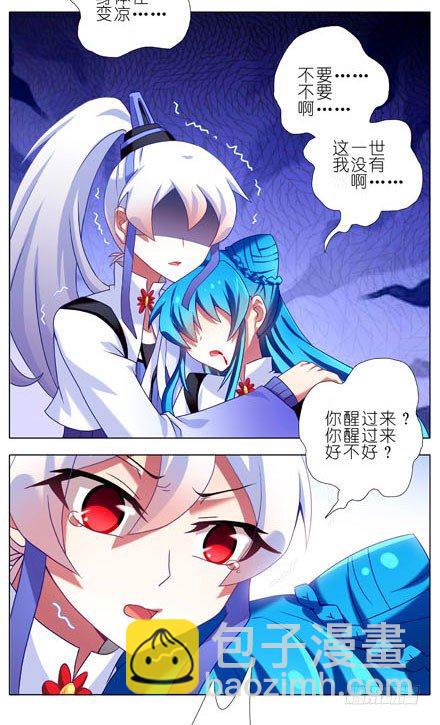 第192坑 我求求你去死好不好！11