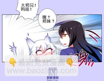 第193坑 明知道我下不了手杀他16