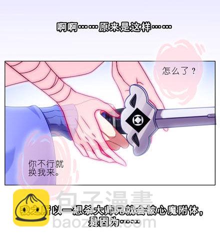 第193坑 明知道我下不了手杀他18