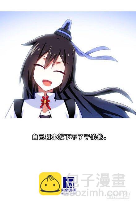 第193坑 明知道我下不了手杀他22