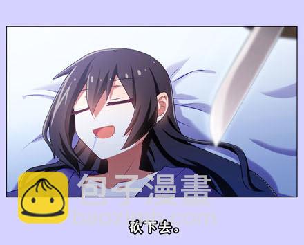 第193坑 明知道我下不了手杀他6