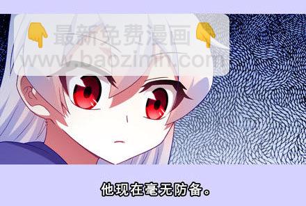 第193坑 明知道我下不了手杀他7