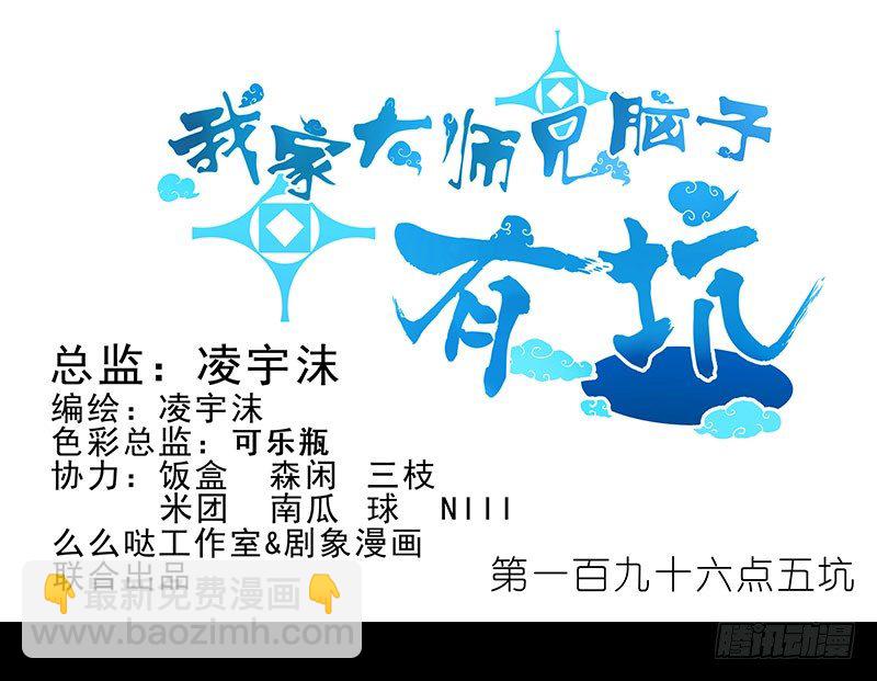 第196-196.5坑 有我在18