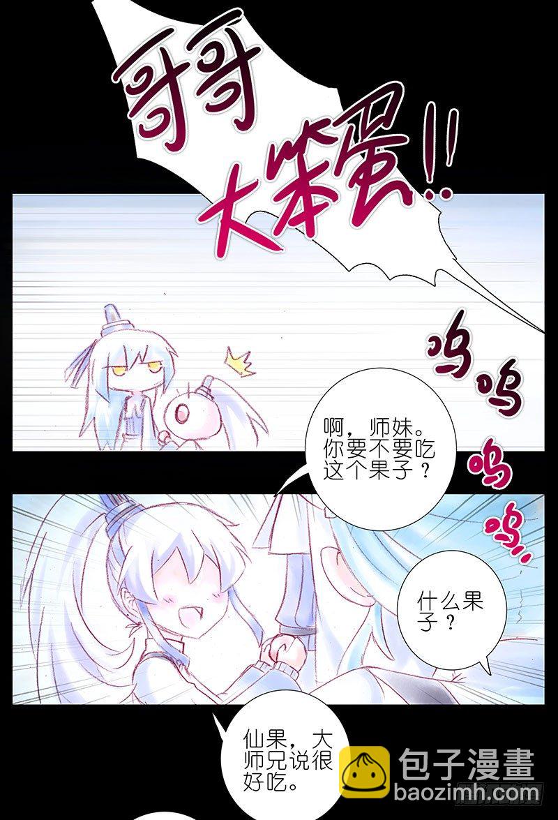 第196-196.5坑 有我在26