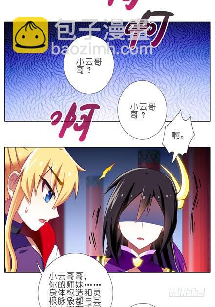 第196-196.5坑 有我在8