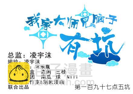 第197-197.5坑 受伤了吗11