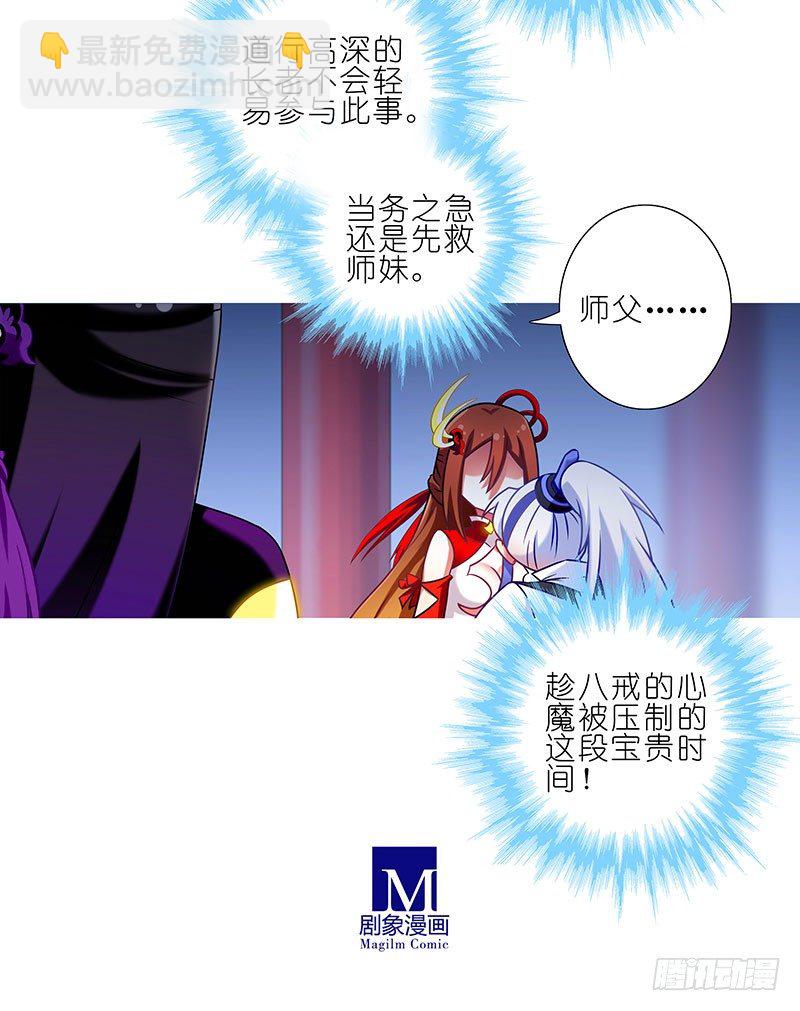 第197-197.5坑 受伤了吗5