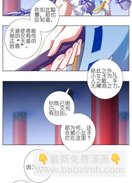第198坑 现在是我抓住了你啊！11