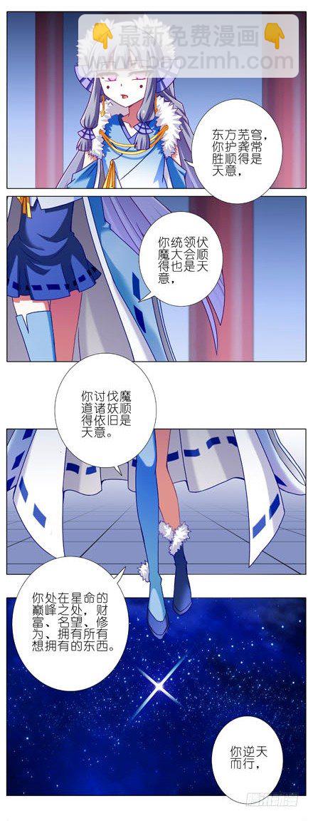 第198坑 现在是我抓住了你啊！2