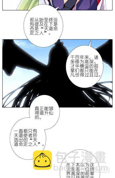 第198坑 现在是我抓住了你啊！7