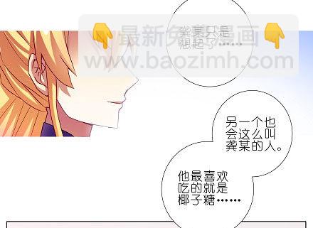 第199坑（下）那我就叫你胜儿吧13