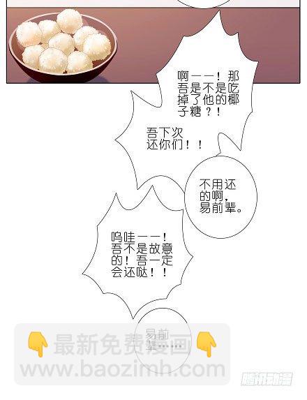 第199坑（下）那我就叫你胜儿吧14