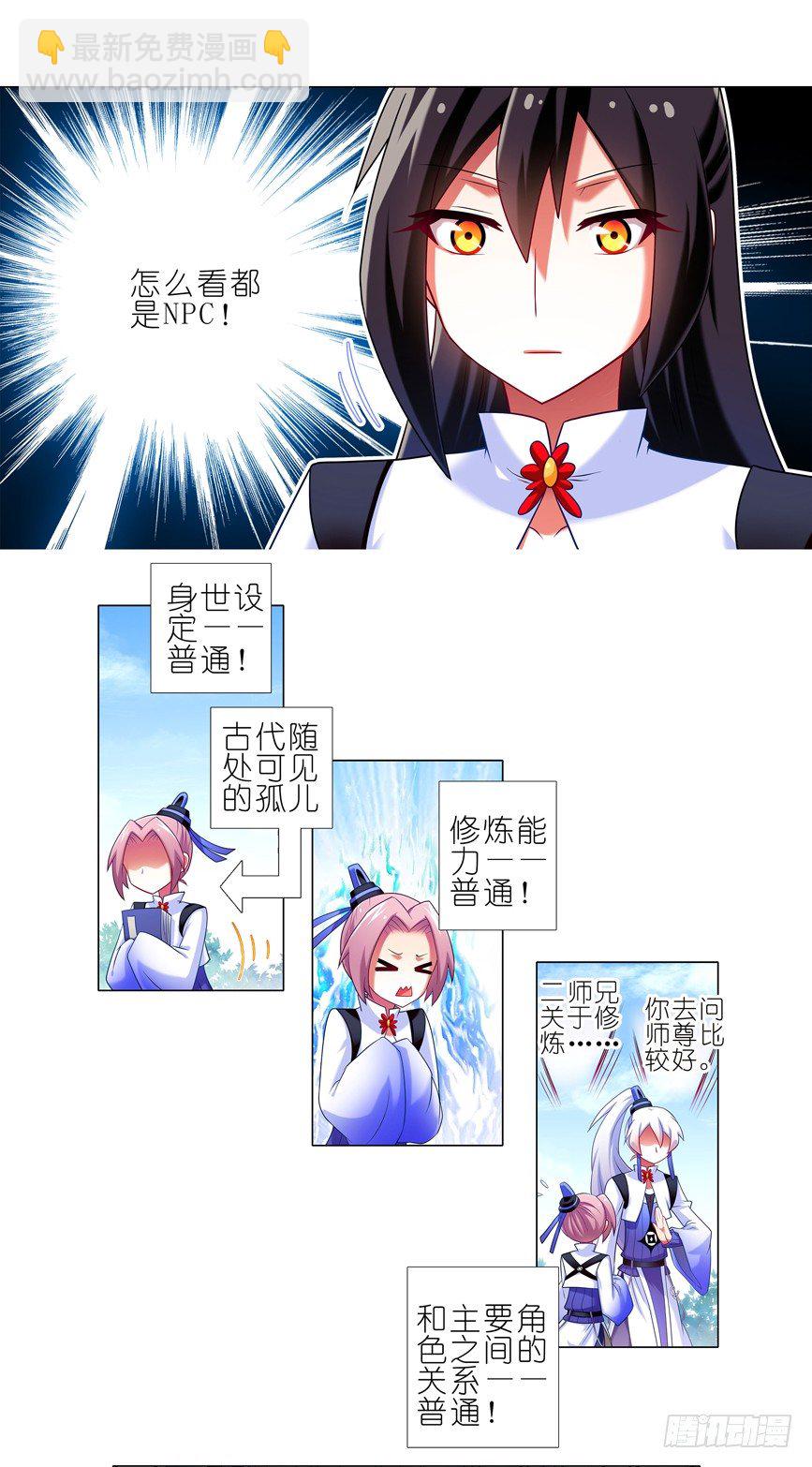 番外：一周年纪念特别坑17