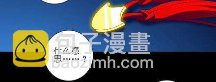 第222坑 我犹豫了106