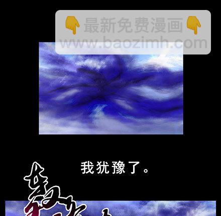 第222坑 我犹豫了7