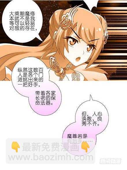 第224坑 交由正道处置5
