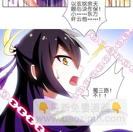 第226坑 他根本就不是魔修14