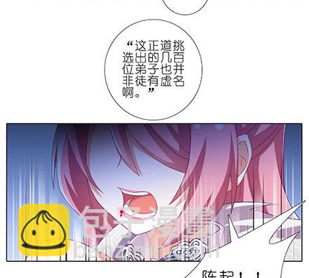 第226坑 他根本就不是魔修4
