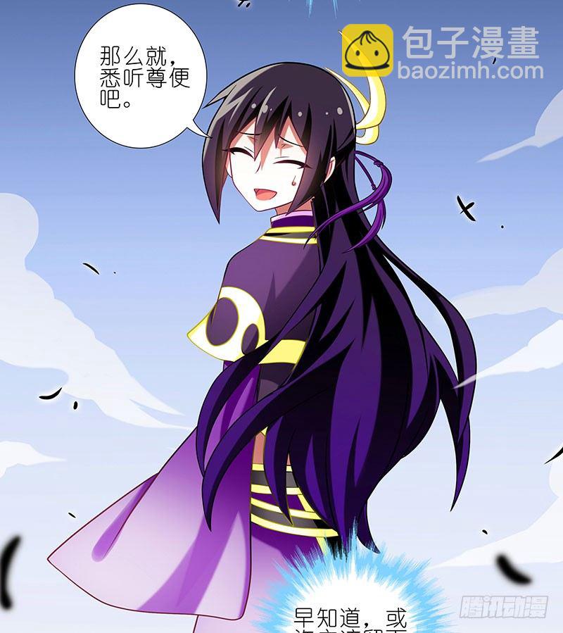 第246坑 逍遥散人10