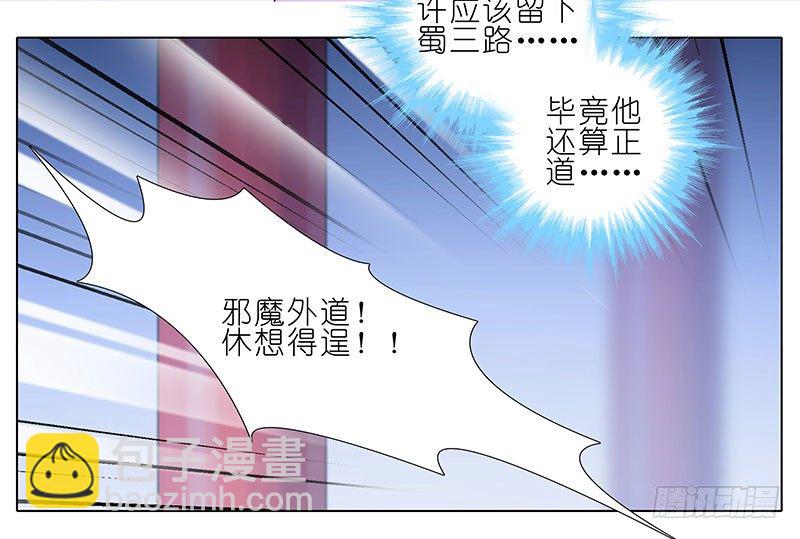 第246坑 逍遥散人11