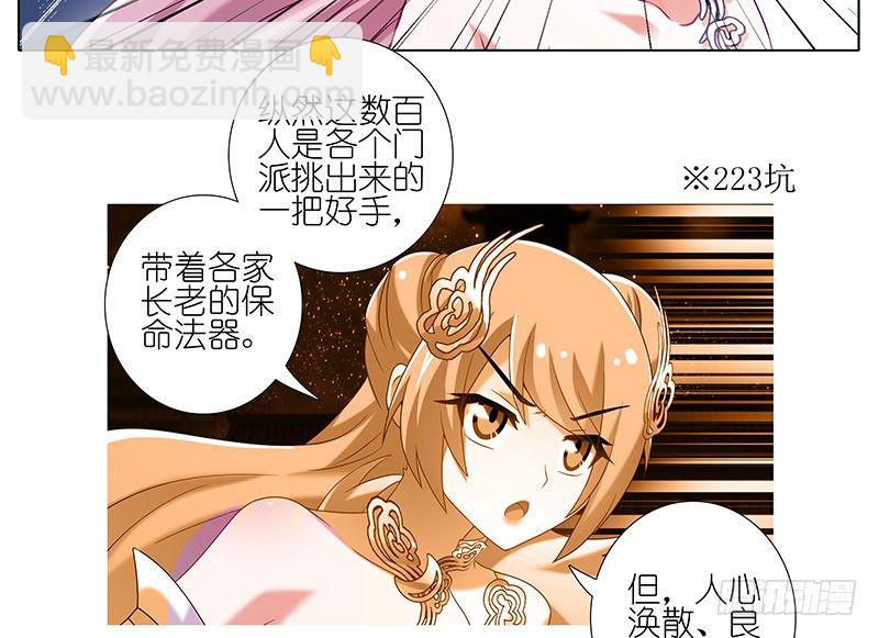 第246坑 逍遥散人20