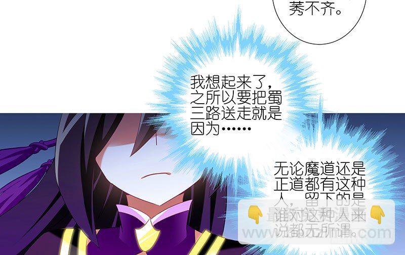 第246坑 逍遥散人21
