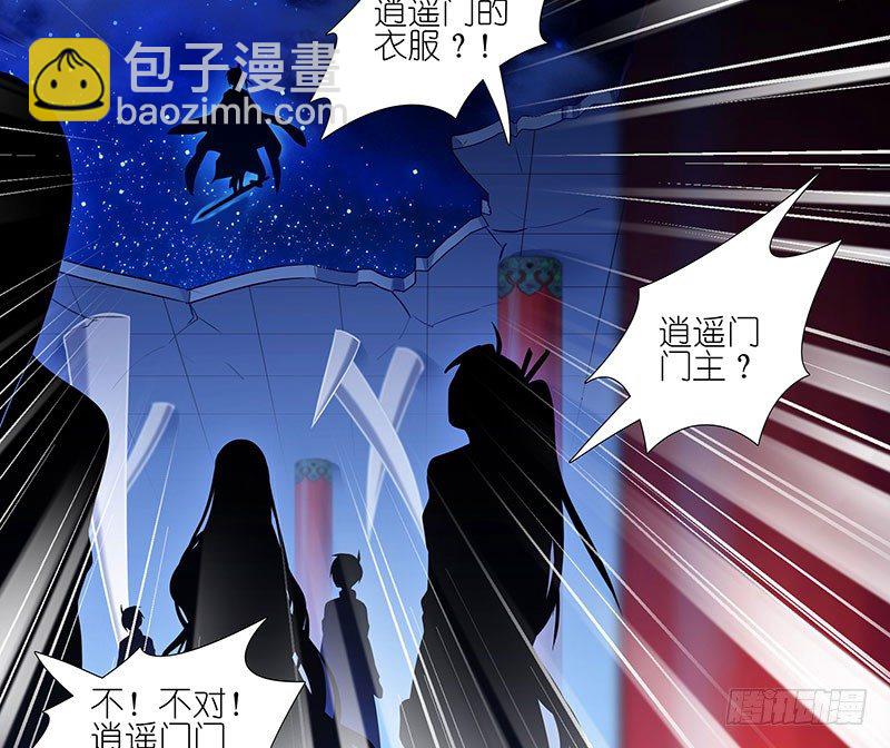 第246坑 逍遥散人30