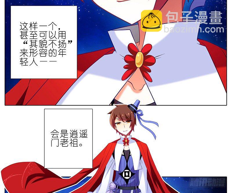 第247-248坑 真的是他5