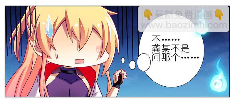 第256坑 闹别扭19
