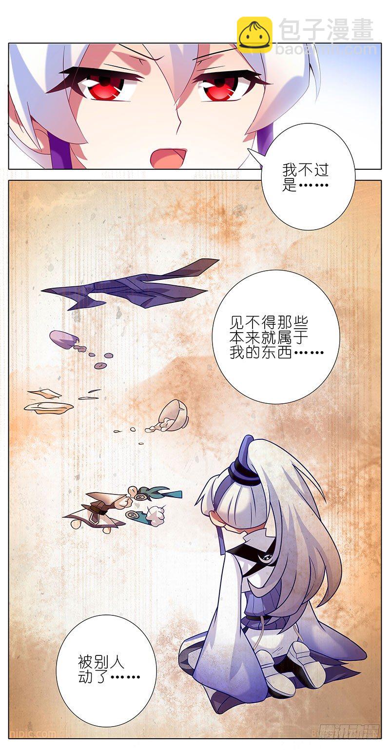 第257坑 沉不住气6