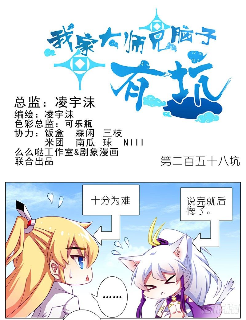 第258坑 礼物0