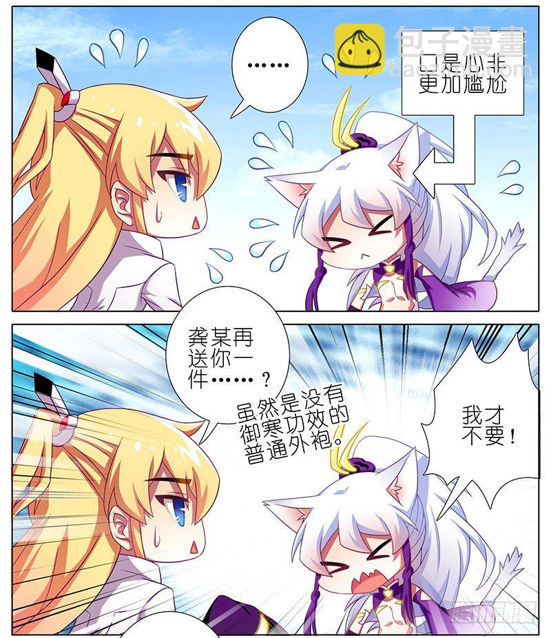 第258坑 礼物2
