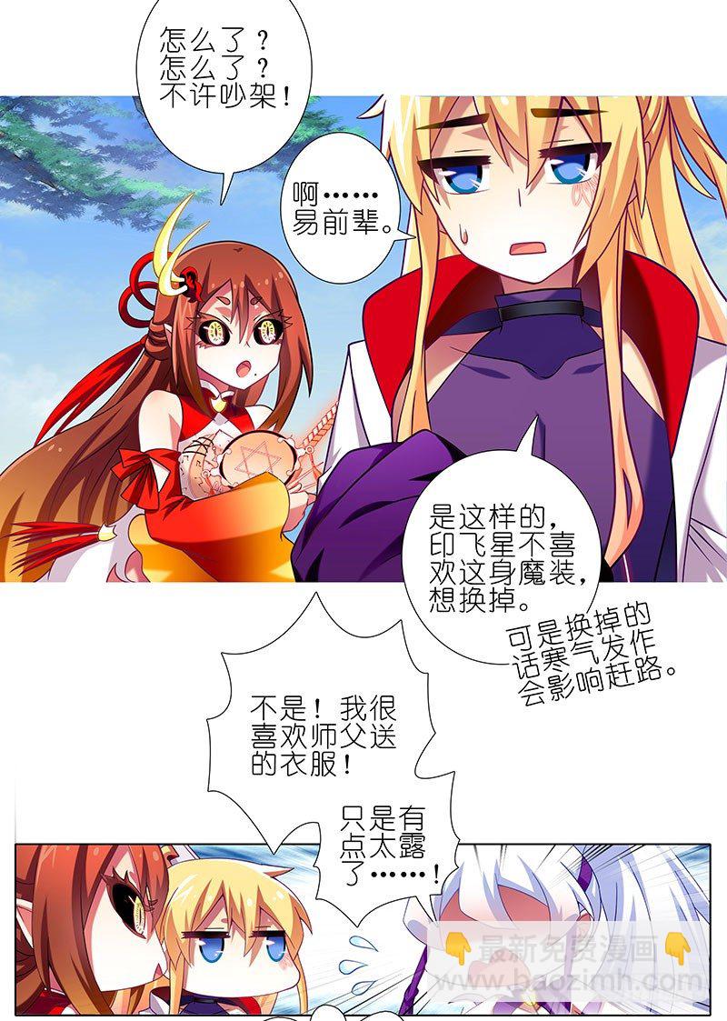 第258坑 礼物3