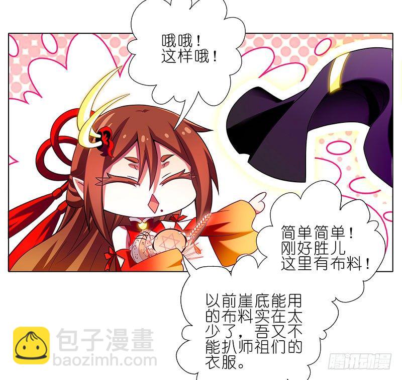 第258坑 礼物4